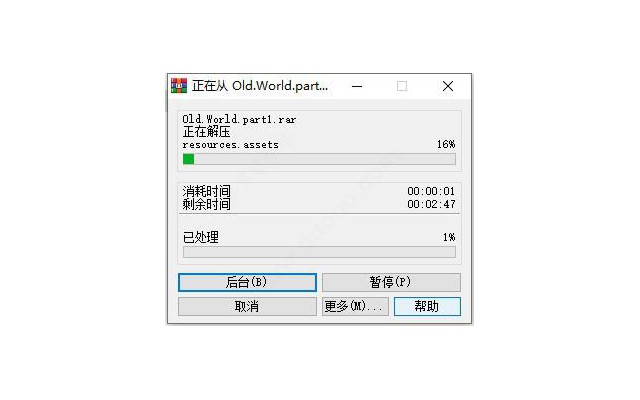 旧世界电脑版