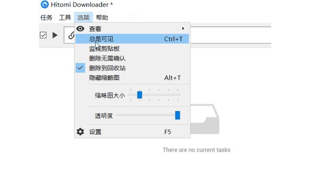 hitomi downloader视频下载工具