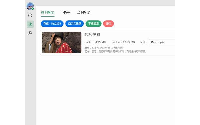 bilidown哔哩哔哩视频下载工具