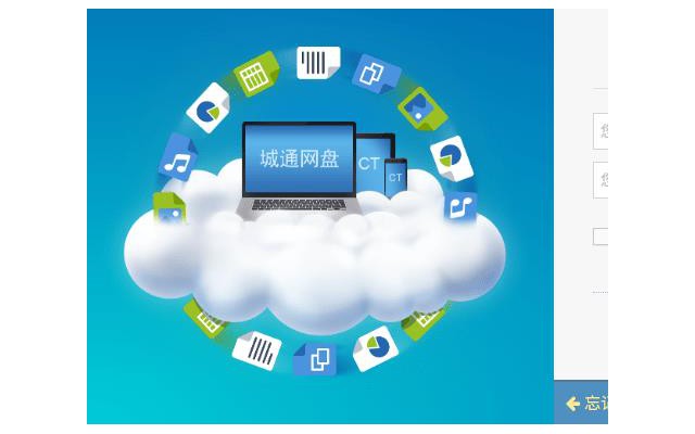 城通网盘pc端