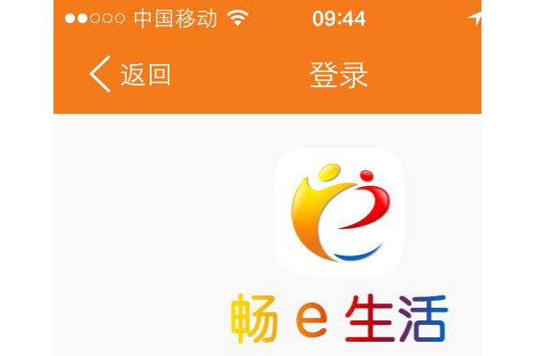 畅e生活手机版