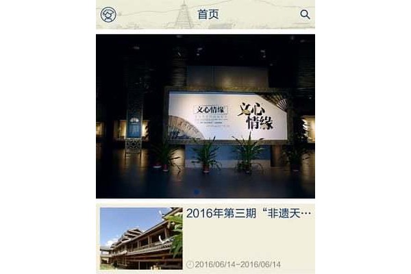 广西民博app