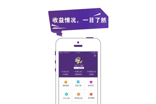 邦办即达手机客户端