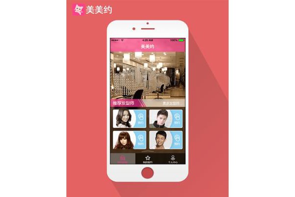 美美约手机版