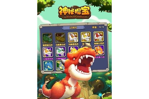 神秘探宝ios手游版