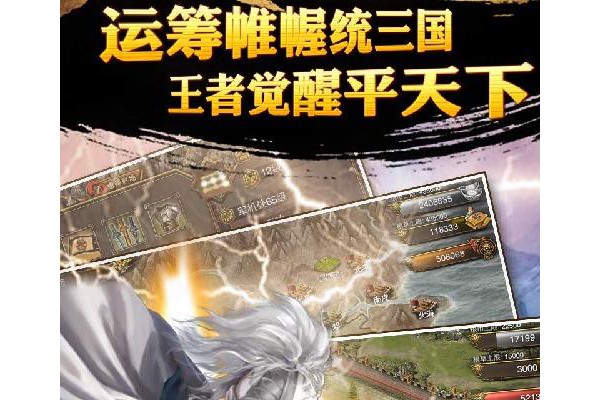 国王之战单机游戏