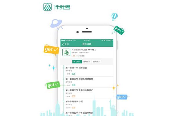 广东自学考试最新版