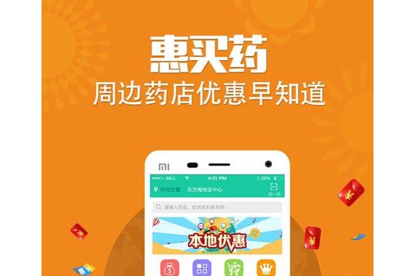 康康买药手机版
