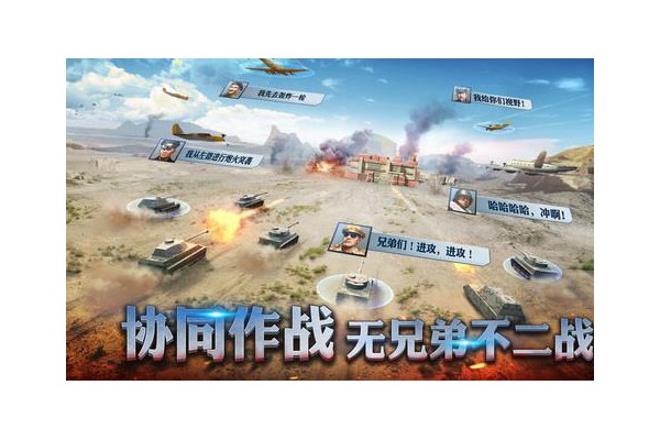 二战风暴手游