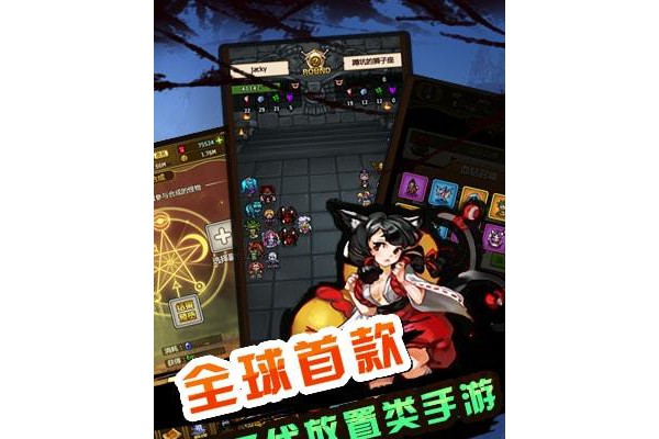 合体x妖怪手机游戏