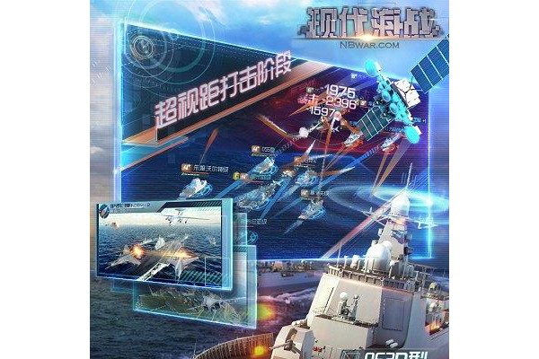 现代海战苹果版