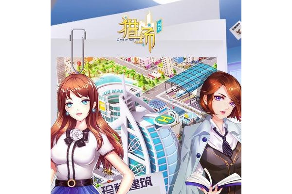 猎场手游ios版