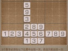 数独终结者无限钻石