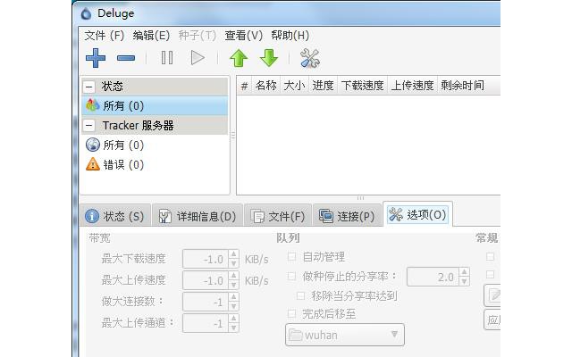 DelugeBT下载工具