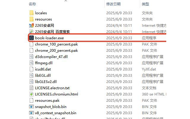 国家中小学智慧教育平台教材下载器