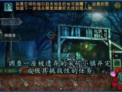 鬼魂档案荫幽谷鬼影重重手游