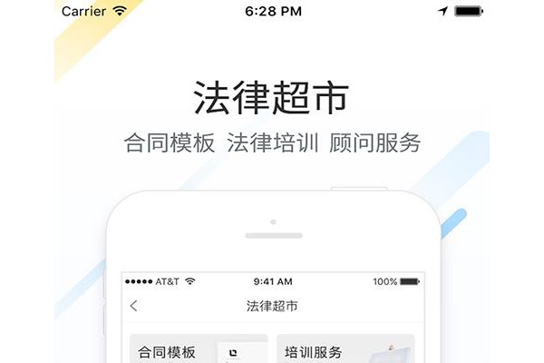 律律手机客户端
