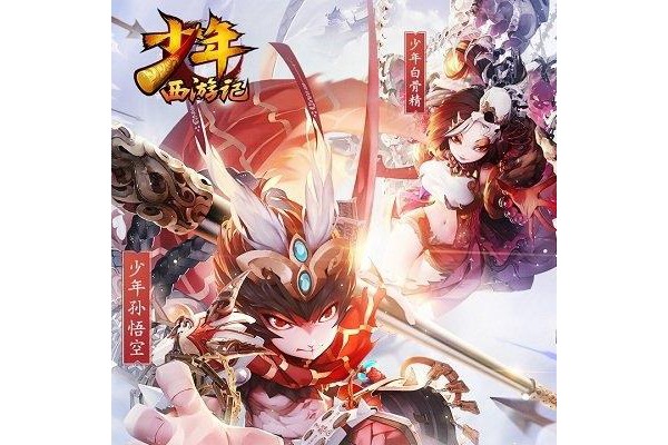 苹果果盘少年西游记
