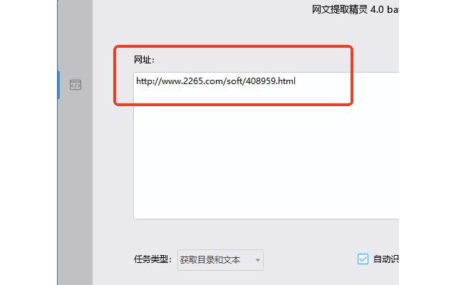 网文提取精灵4.0