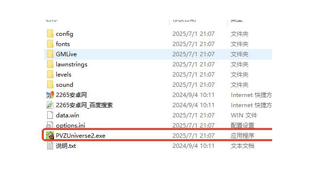 植物大战僵尸universe重制版电脑版