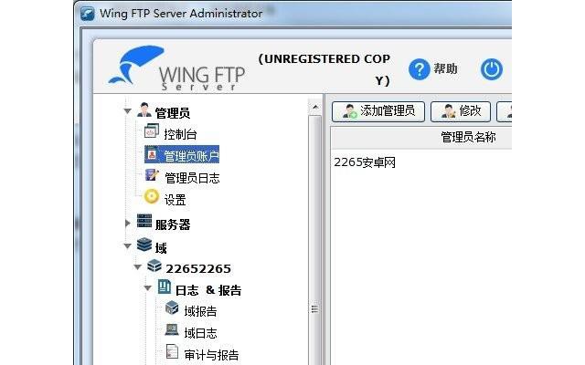 Wing FTP Server官方版