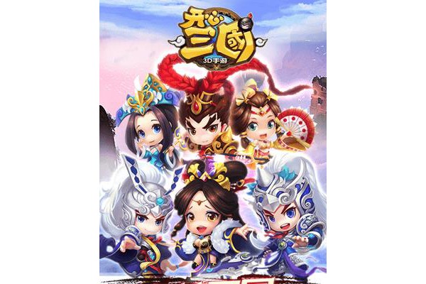 开心三国手游