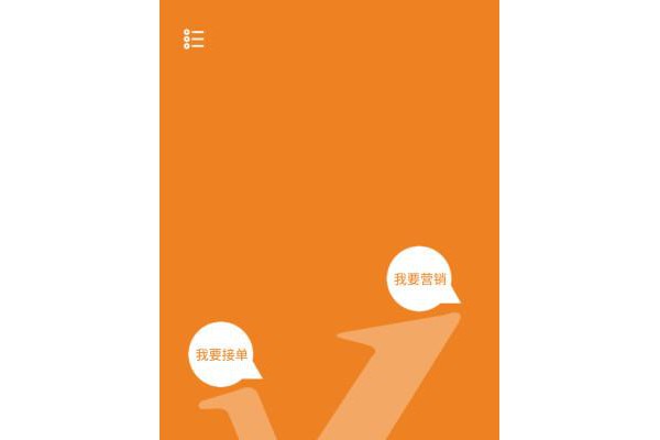 喔耶营销供需平台手机版