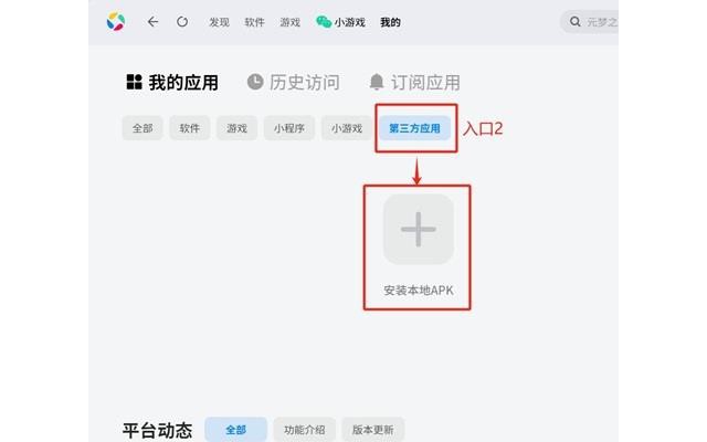腾讯应用宝pc版