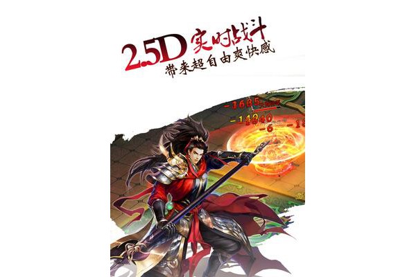 天剑情手游