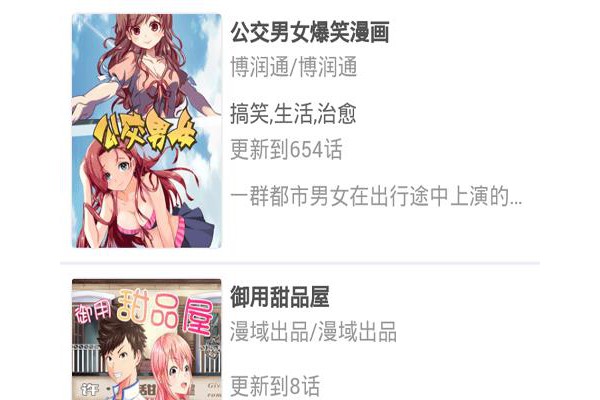 妙龄少女漫画书最新版