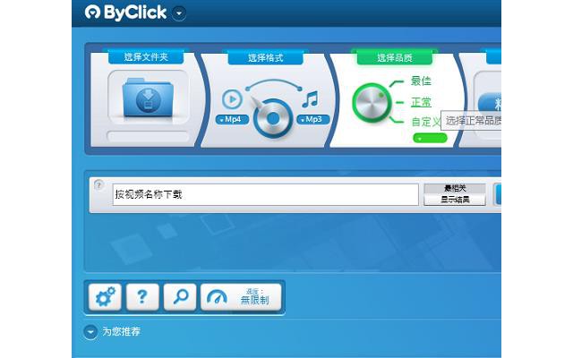 by click downloader官方电脑版