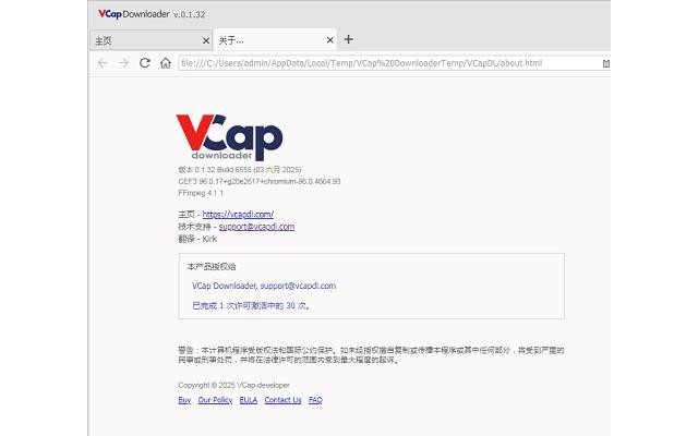 vcap downloader电脑版