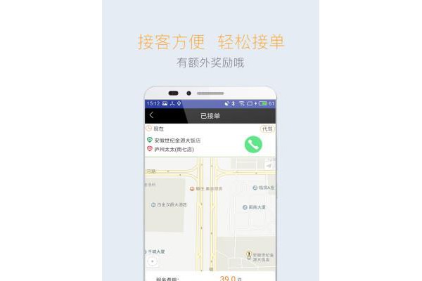 点点服务客户端