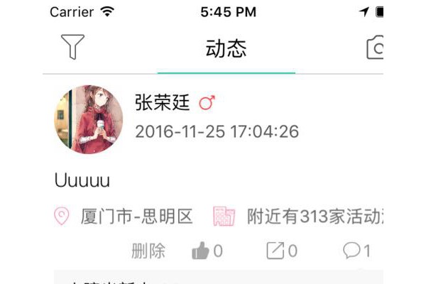 我要找手机客户端