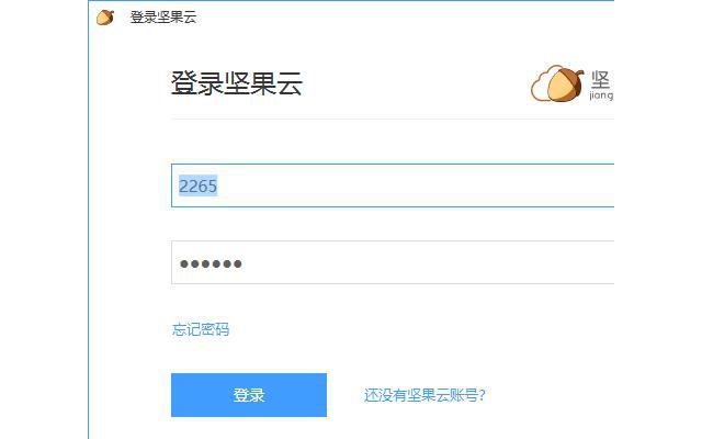 坚果云pc客户端