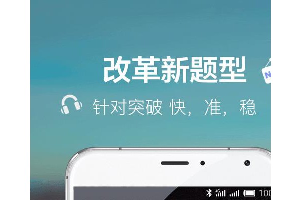 六级Easy姐app