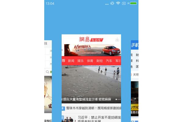 星宇浏览器手机版
