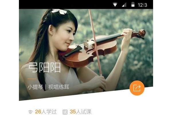 音乐E家手机客户端