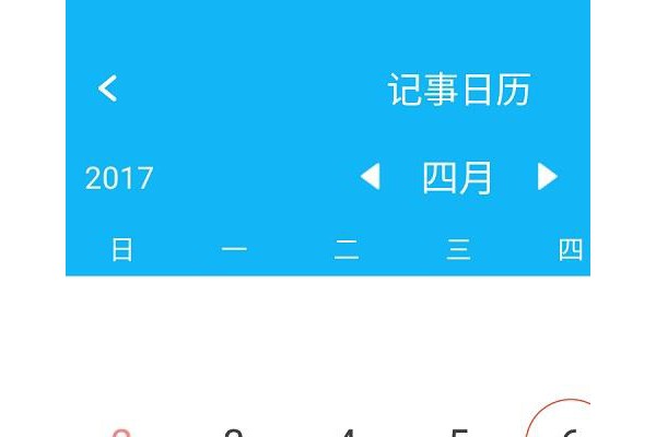 飞飞记事手机版