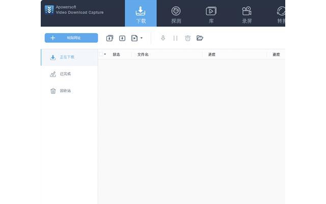 apowersoft影片下载王最新破解版