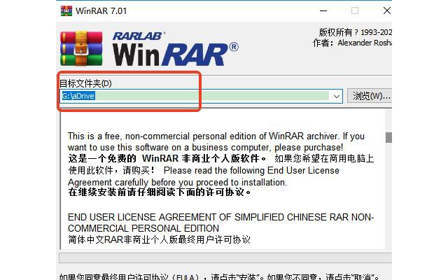 winrar32位电脑版