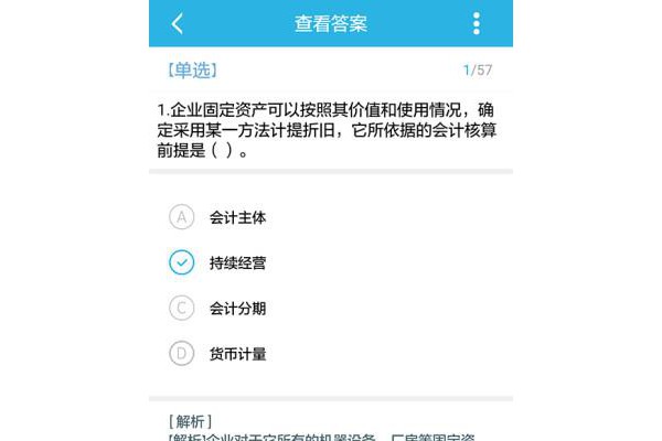做题帮手机软件