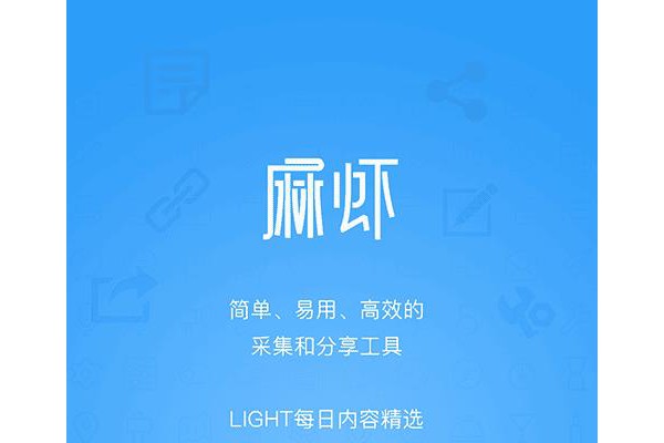 麻虾手机版