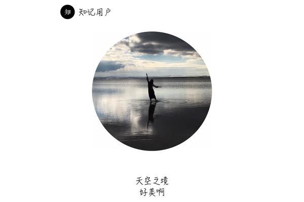 知记手机版