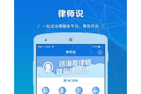 律师说手机版