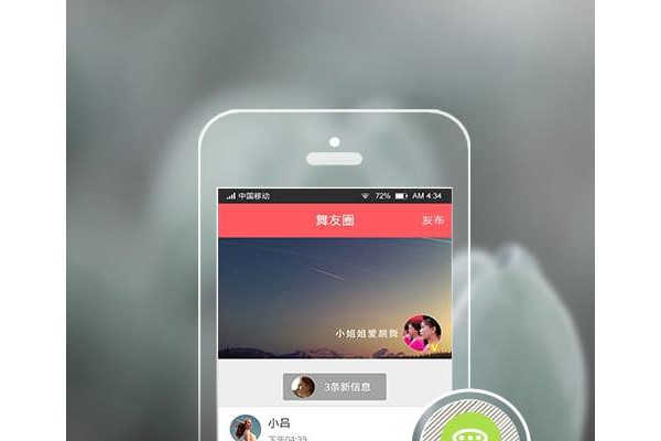 恰恰广场舞手机版