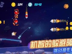 蛋星人大逃亡手游