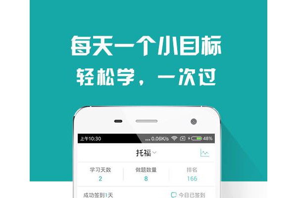 留学备考族手机版