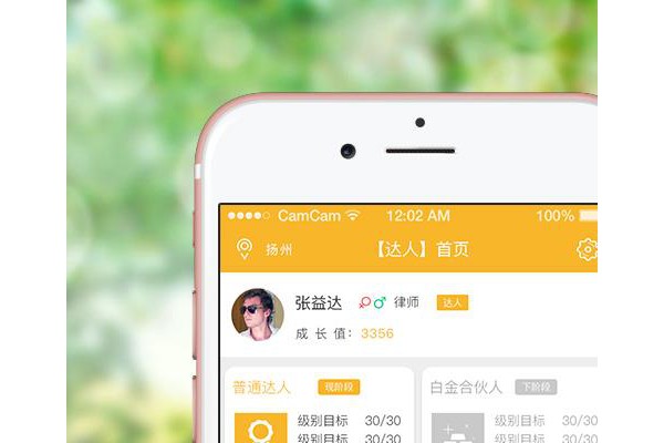 企人宝客户端