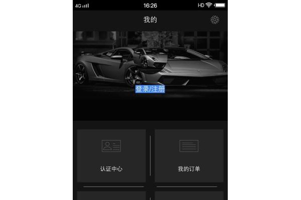 租豪车软件